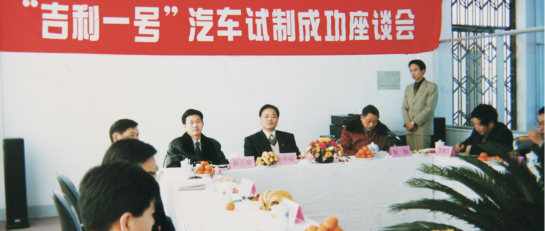 1997-Geely-Entered-the-Automotive-Industry